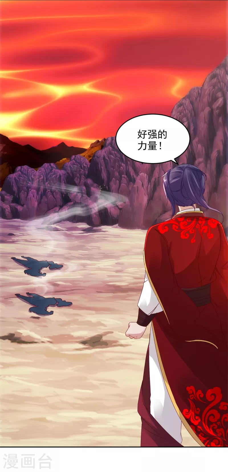 第104话趁人之危得地火18