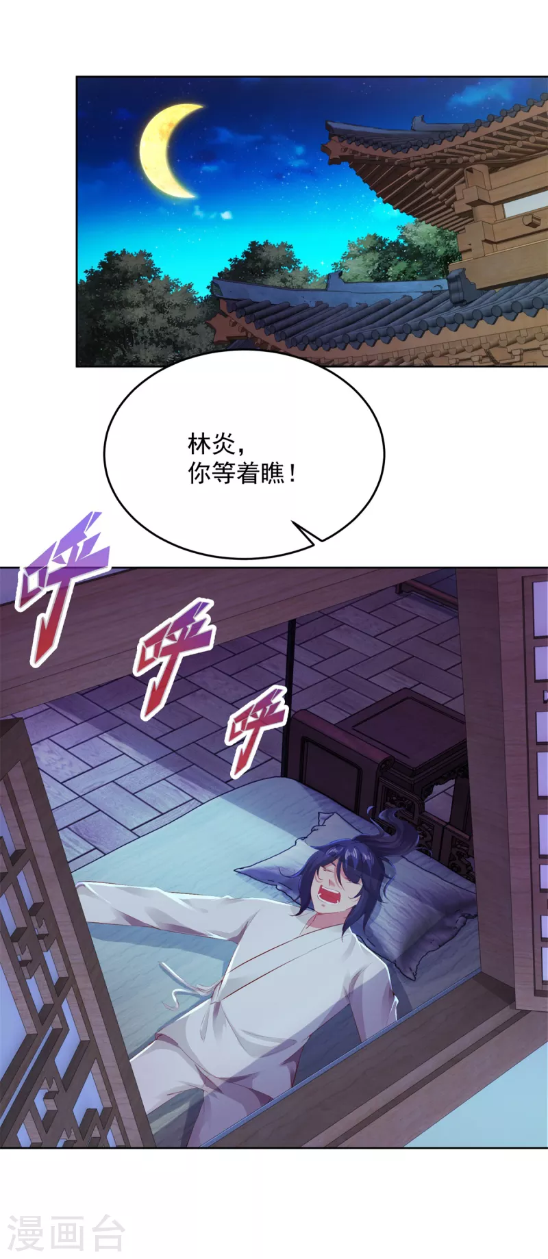 第127话血月城拍卖会21