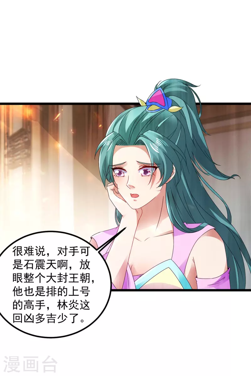 第166话神秘女人3