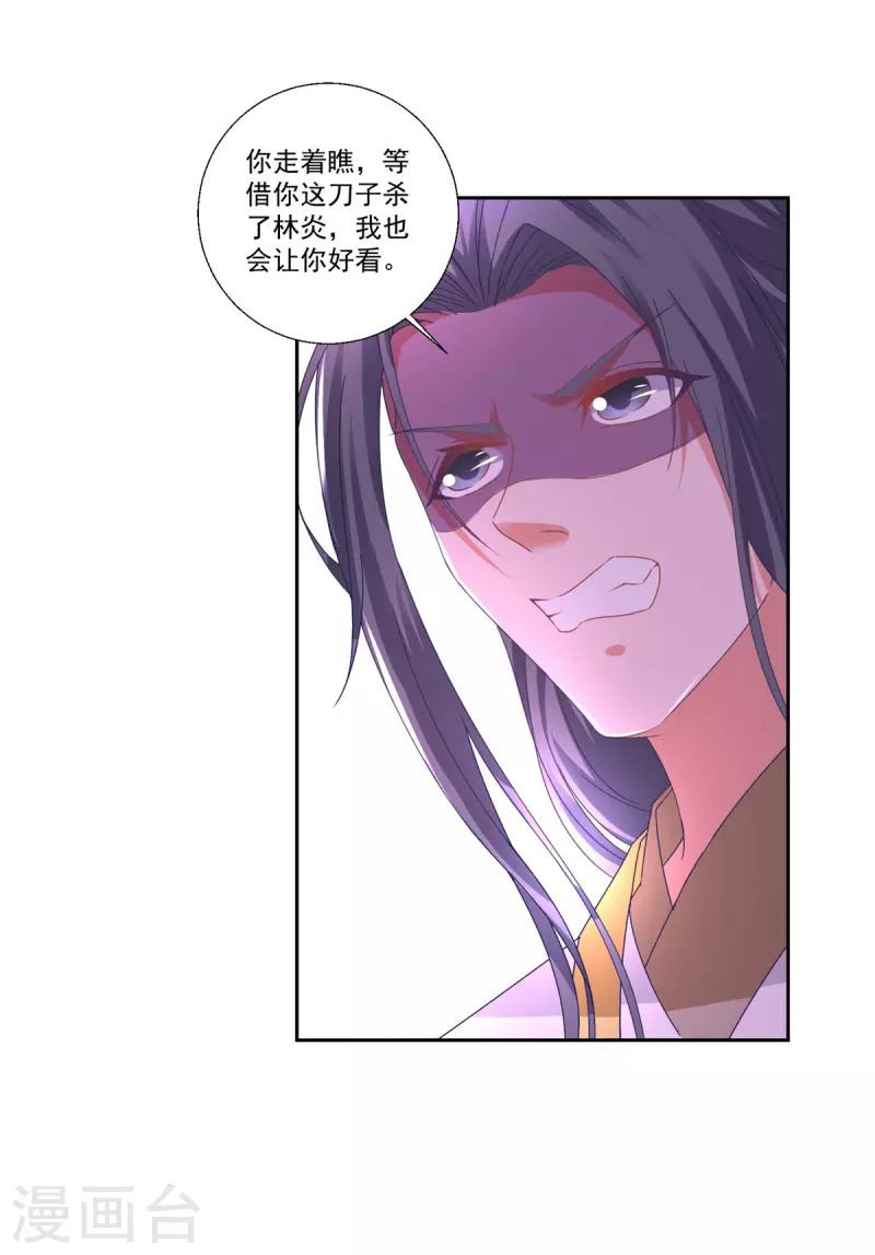 第239话 城内高塔6
