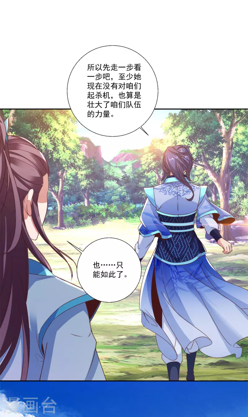 第257话 起名灵儿22