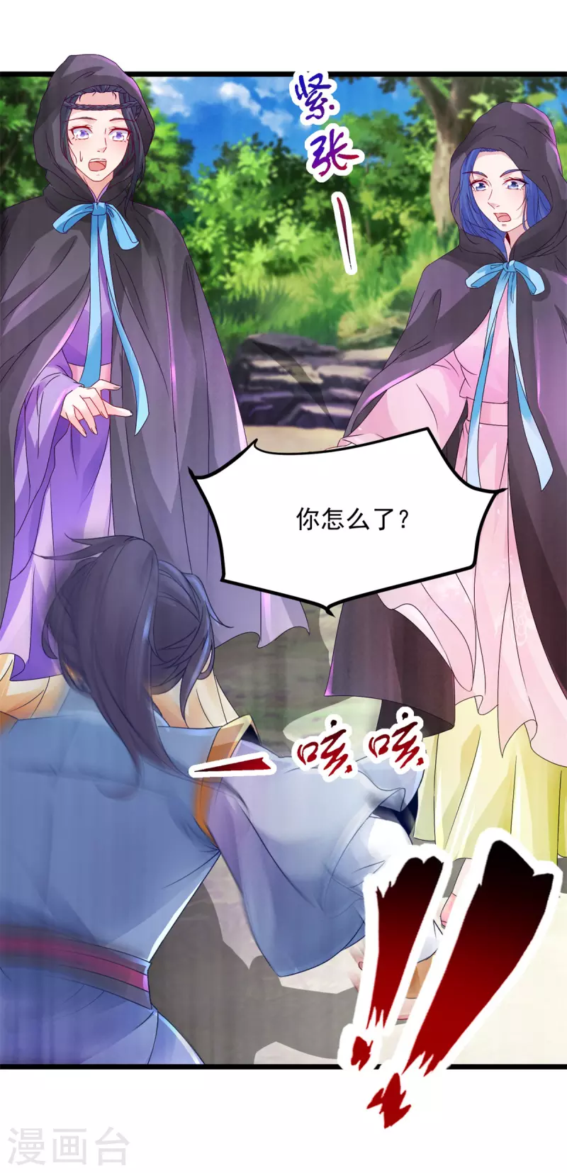 第159话感应玉佩27
