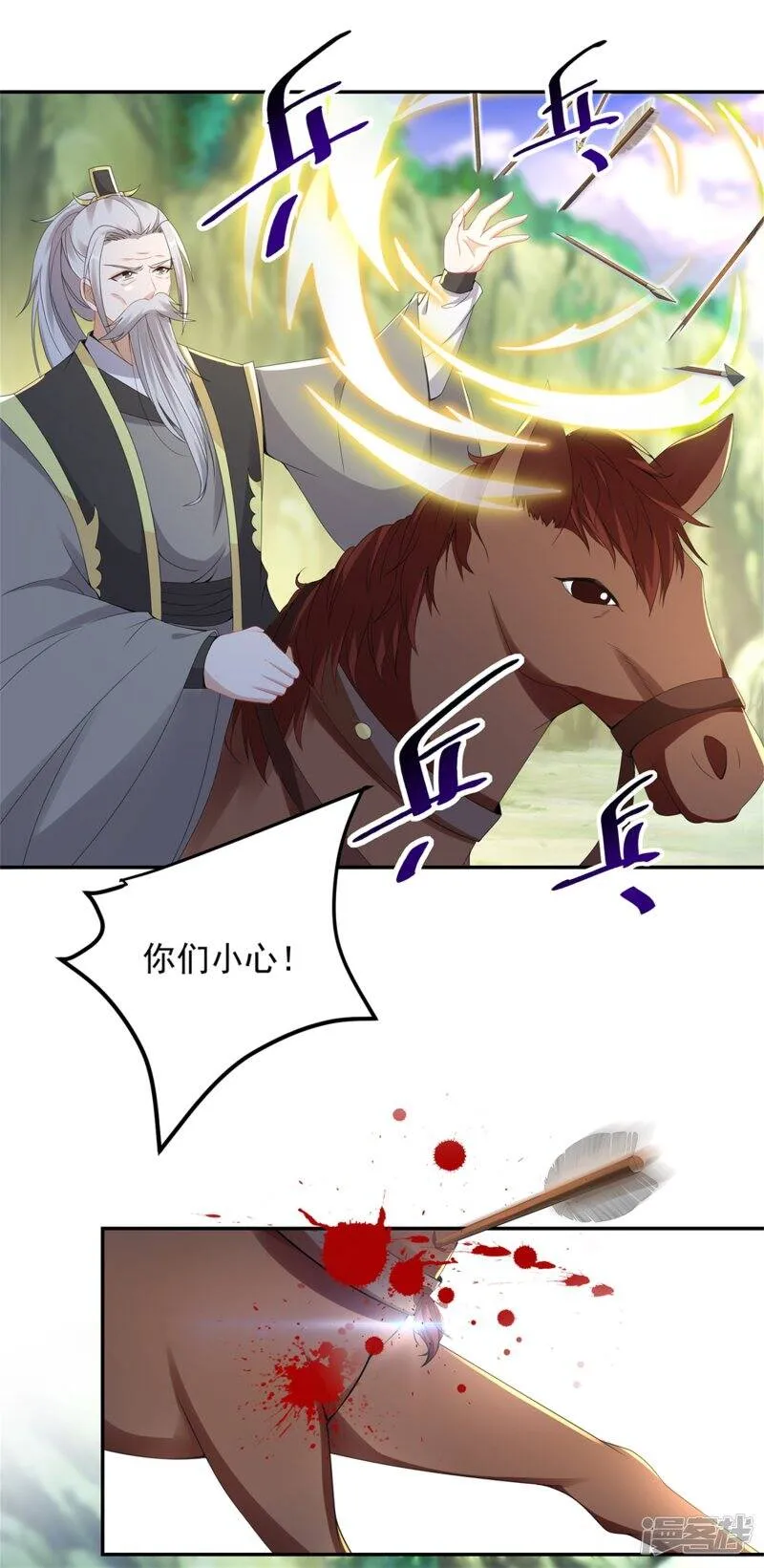 第48话 毒箭齐发7
