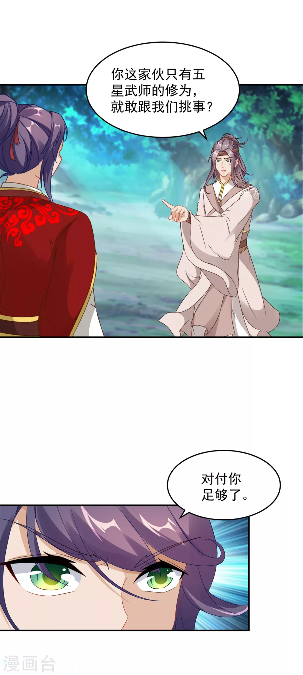 第86话祝家三兄弟22