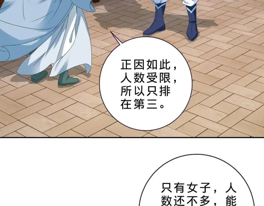 第355话 建立炎盟62