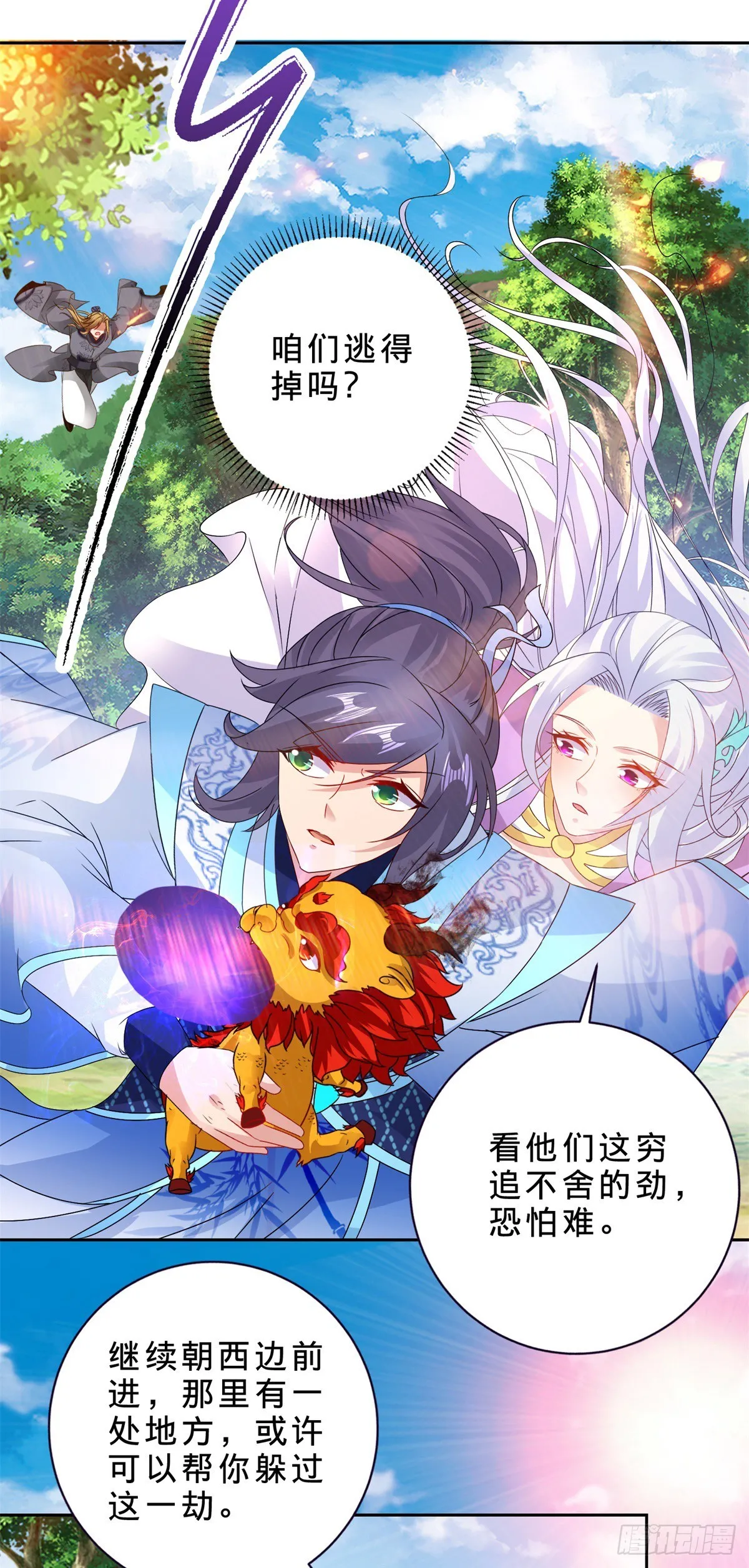 第289话 剑意宗8