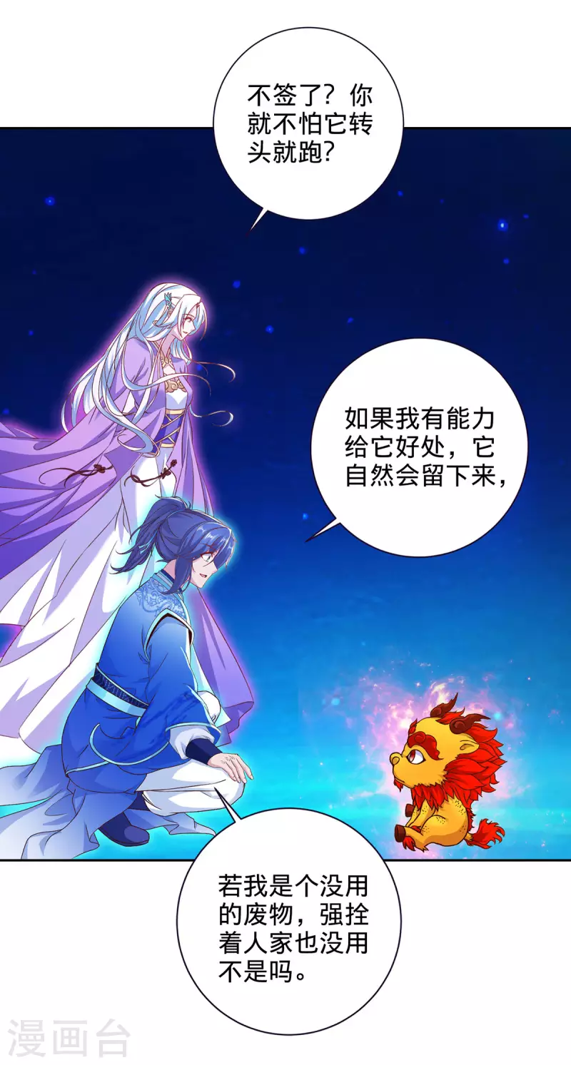 第245话 小麟出生23