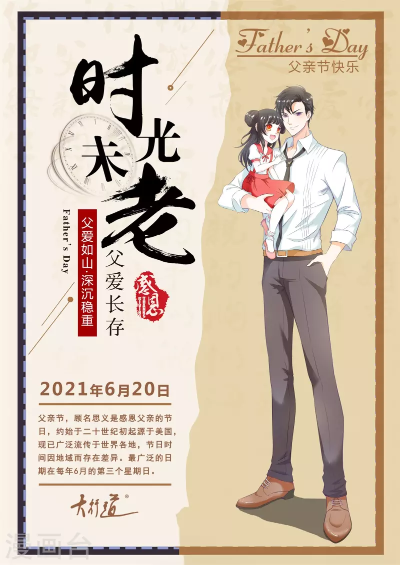 第110话金台镇四方25
