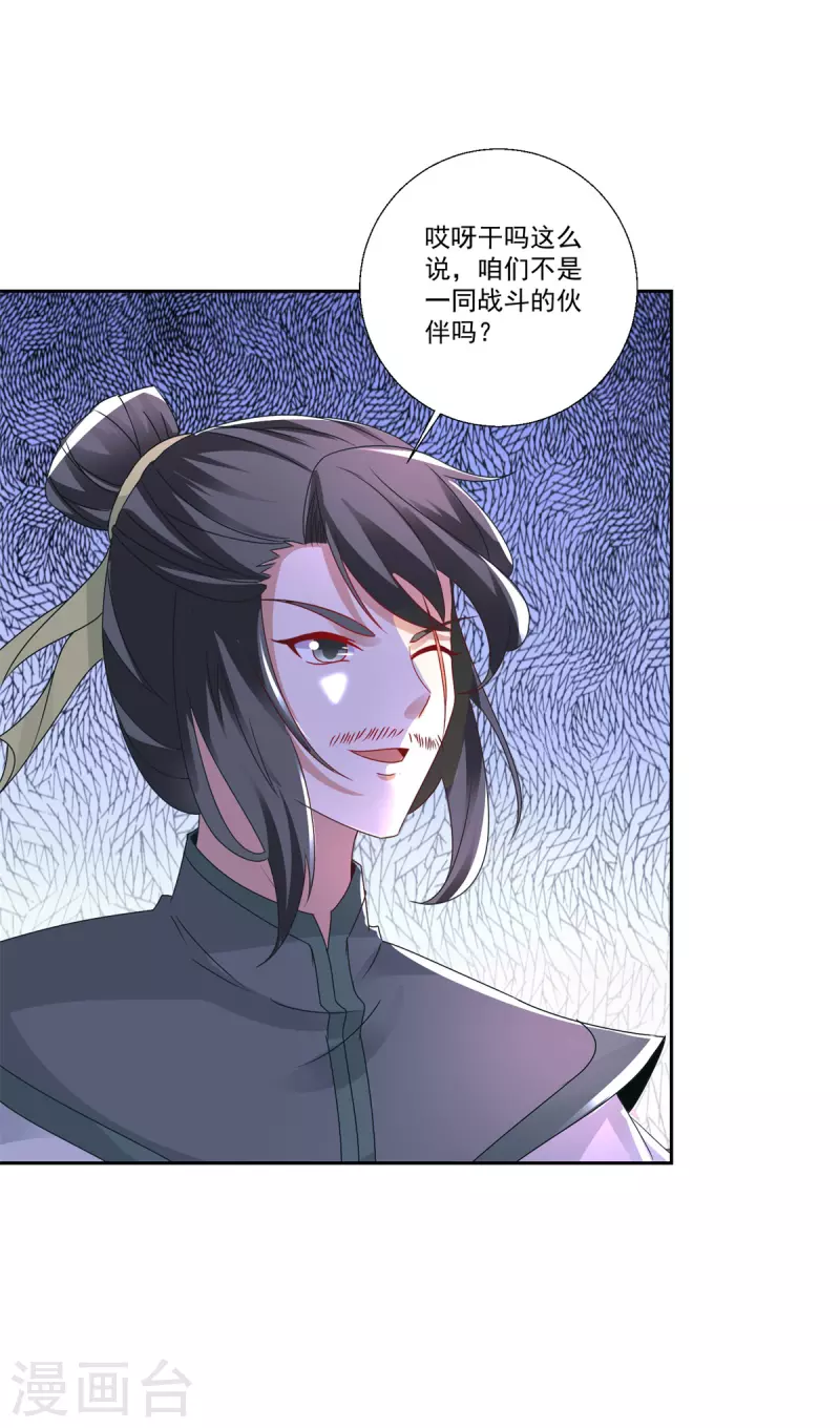 第230话联手提议28