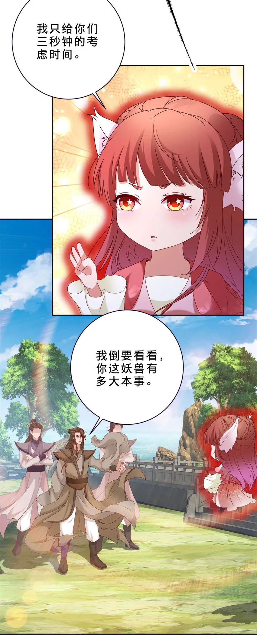 第311话 九幽宗20