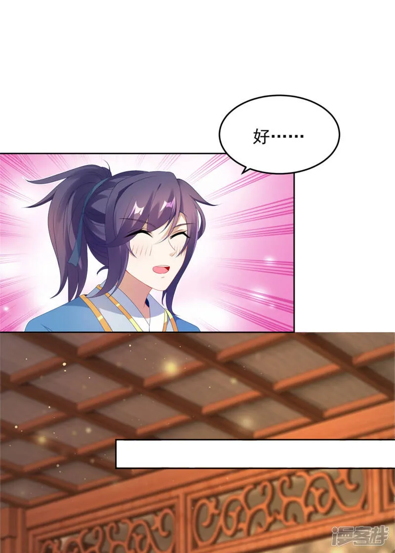 第46话 美艳的柳萱19