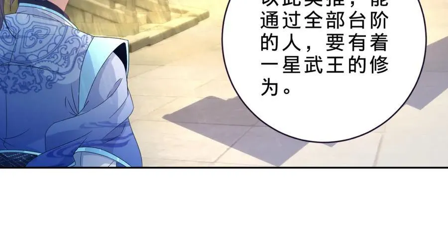 第399话 千级天梯58