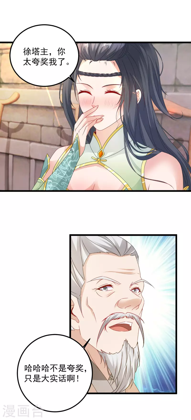 第181话被寄予厚望的年轻人10