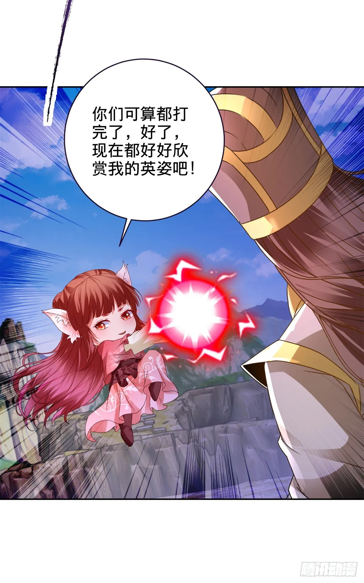 第282话 灵儿喜欢万众瞩目12