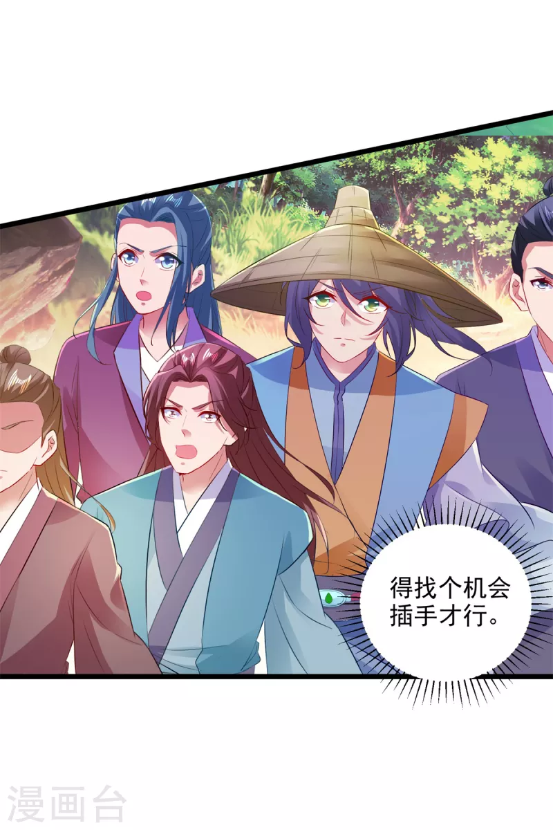 第138话小看我的人都死了3