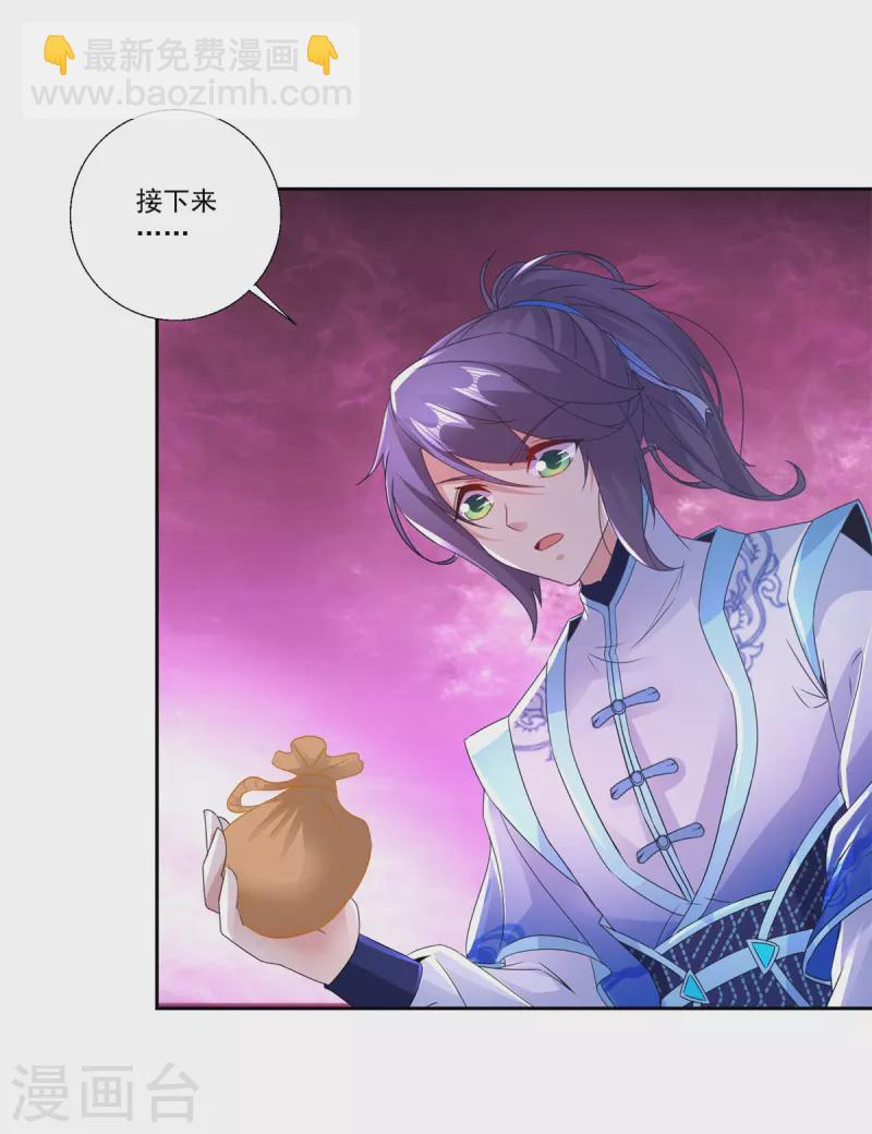 第217话夺得乾坤袋7