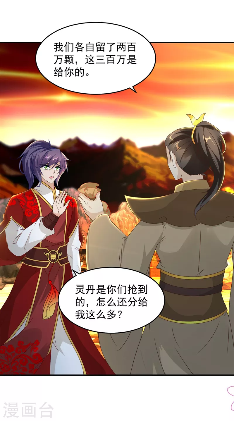 第96话火海上的灵宝17