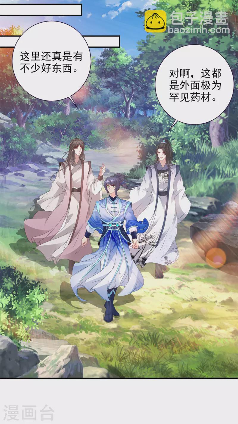 第224话找到阵眼24