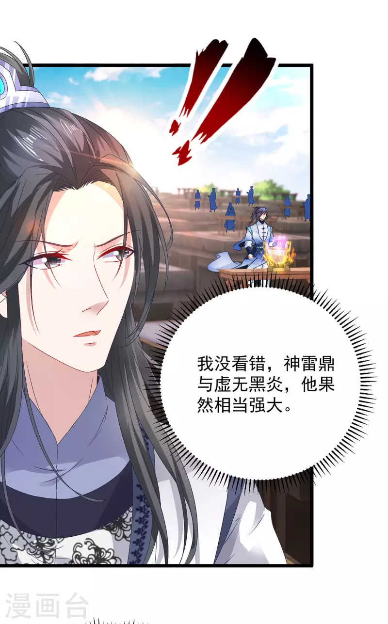 第181话被寄予厚望的年轻人11