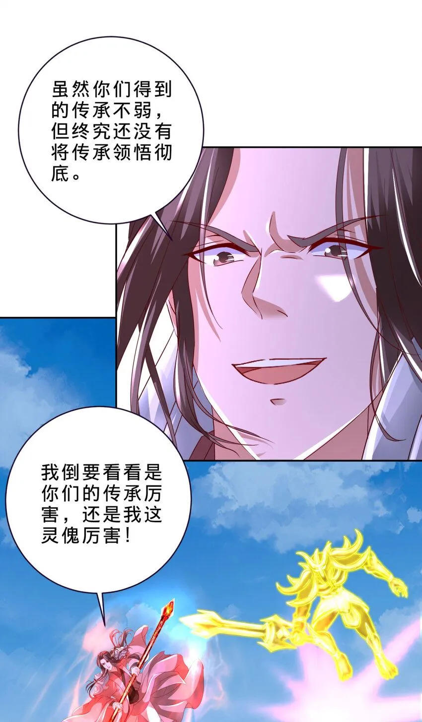 第340话 玄武与白虎传承17