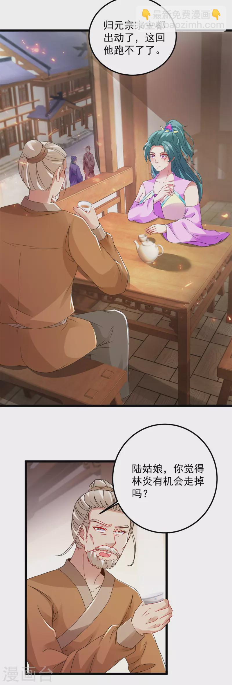 第166话神秘女人2