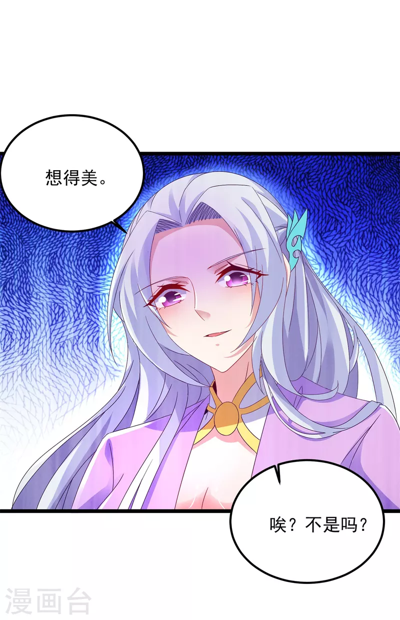 第148话星梵诀的极限18