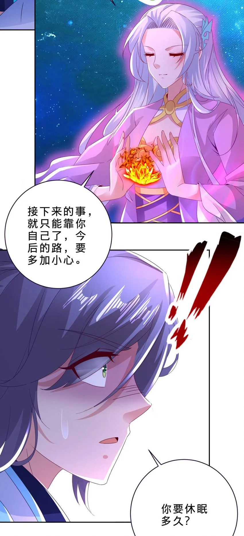 第321话 暂别宫千雪17
