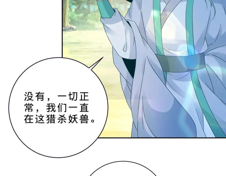 第391话 化龙鳞44