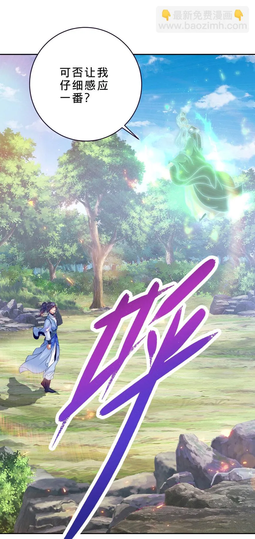 第314话 宗主龙浩27