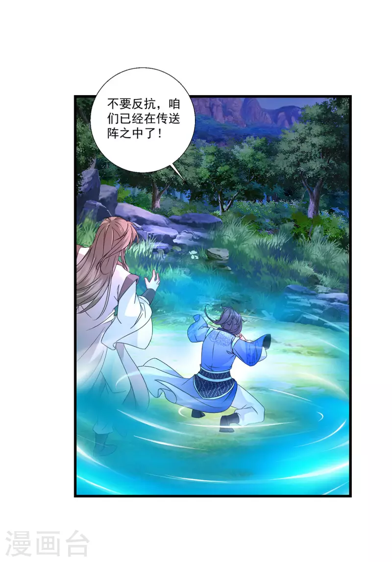 第225话悬空的阶梯16