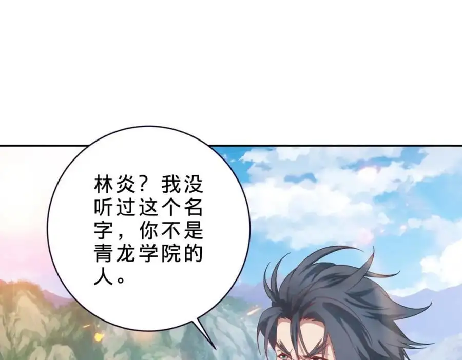 第353话 帮派飞云殿59