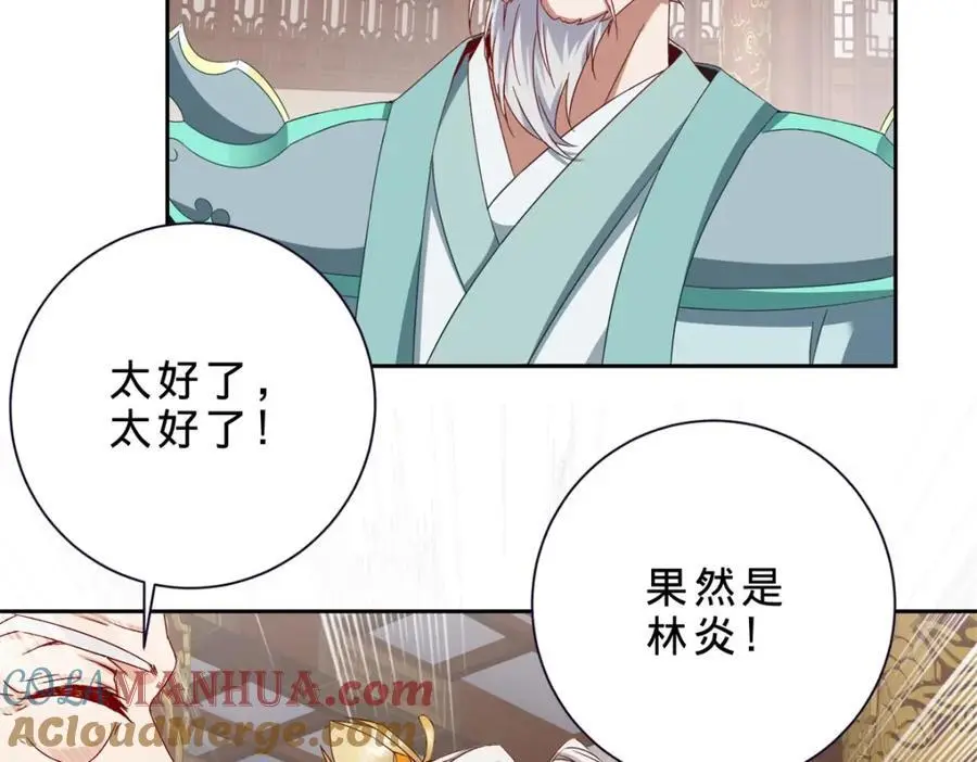 第349话 林炎喜报传大封36