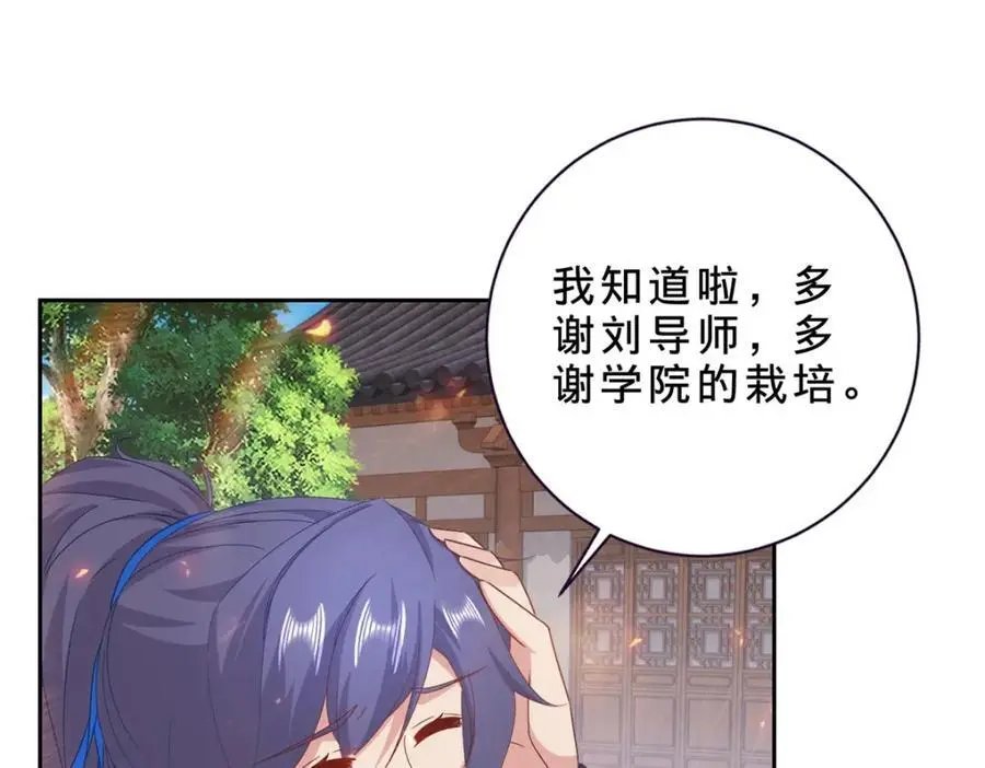 第366话 奖励一座山35