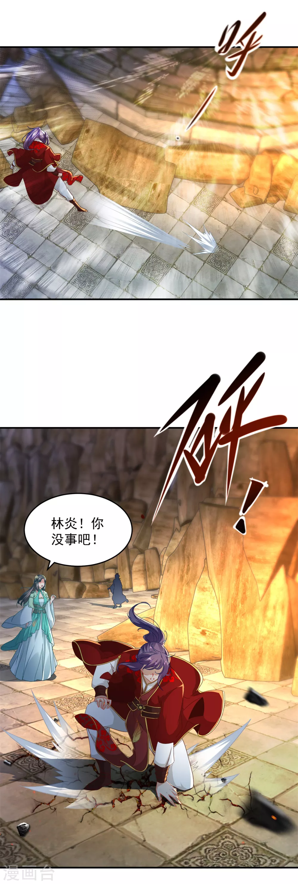 第93话灵宝裂痕4