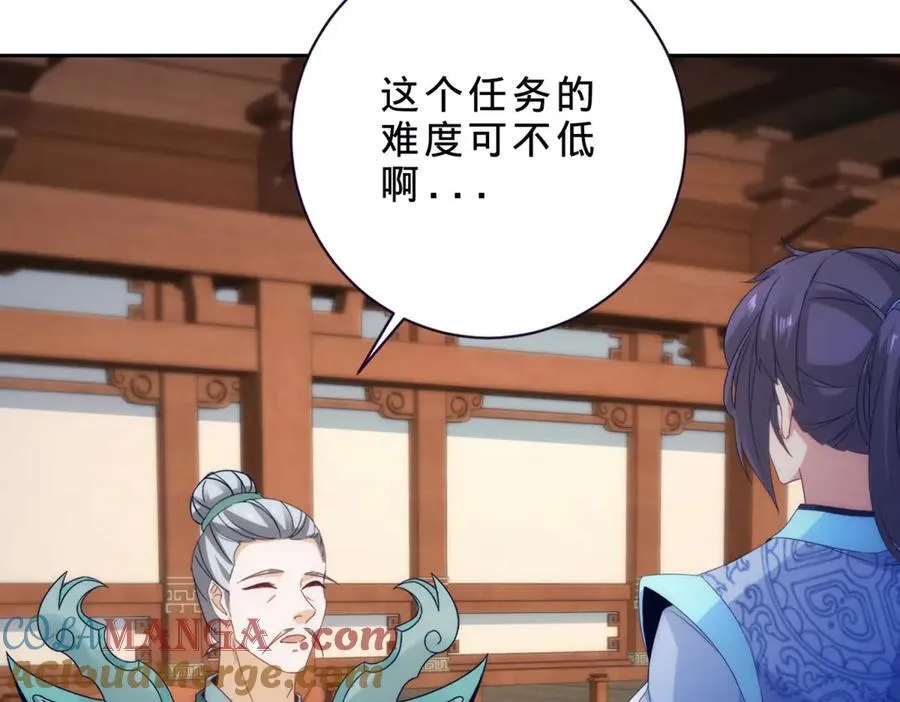 第407话 夺取天黄果48