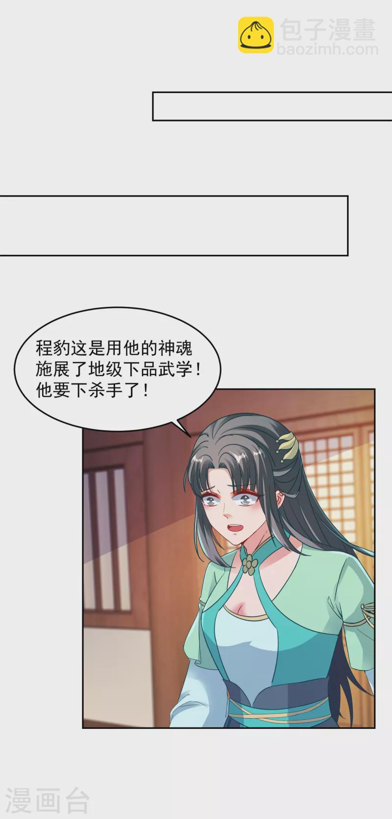第111话地火持有者14