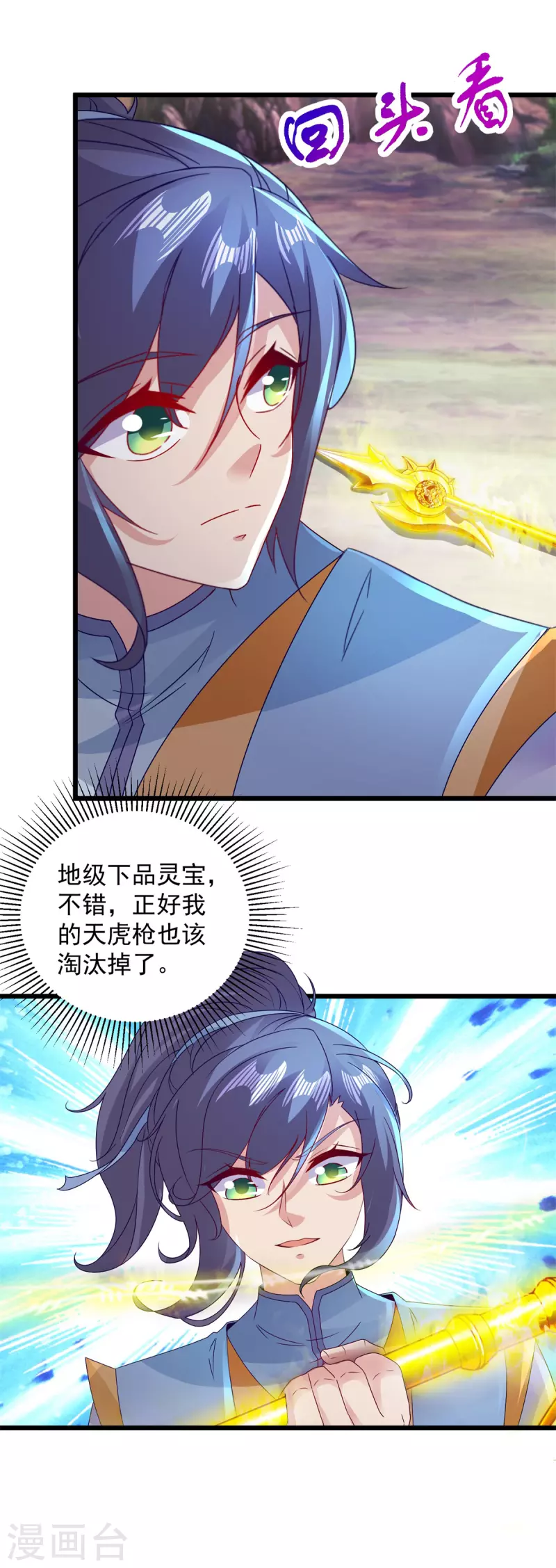 第158话收取神雷鼎3