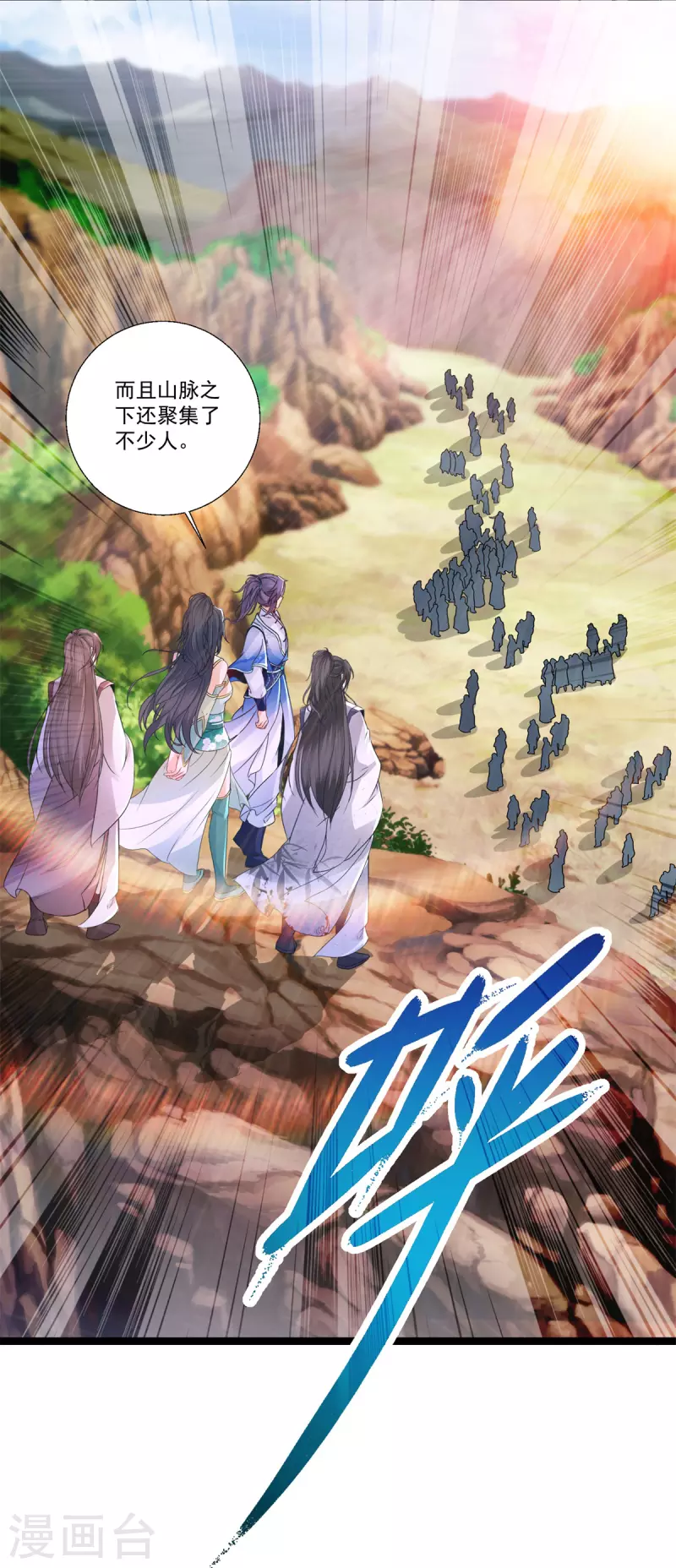 第218话东边的山脉17