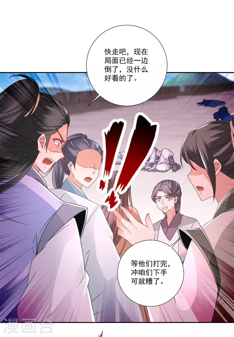 第217话夺得乾坤袋13