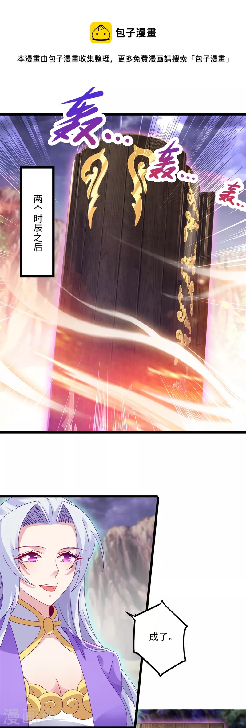 第148话星梵诀的极限11