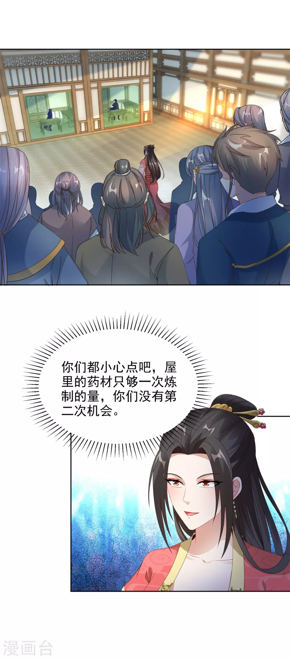 第73话和若烟的赌注14