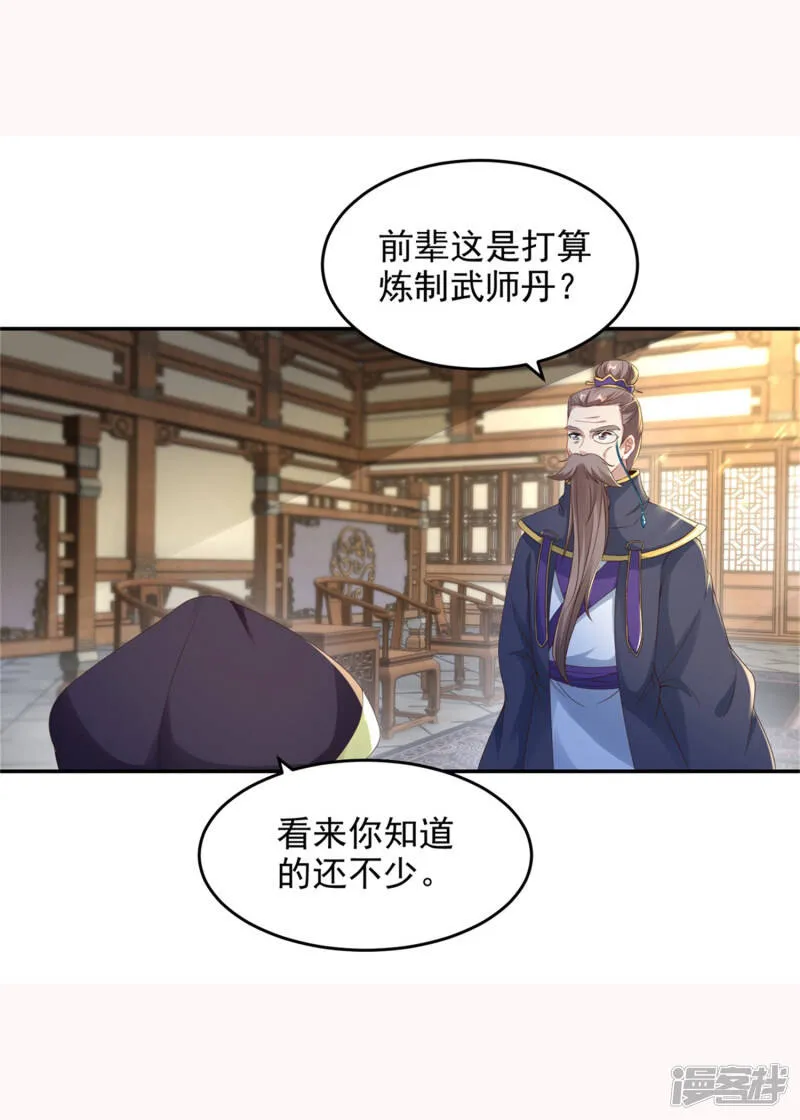 第44话 指点周阁主21