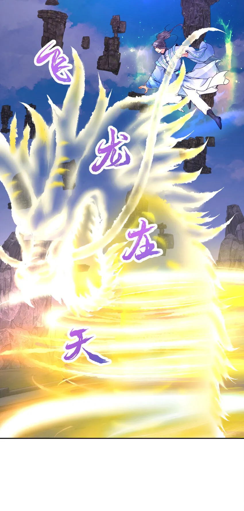 第303话 冲霄妖手26