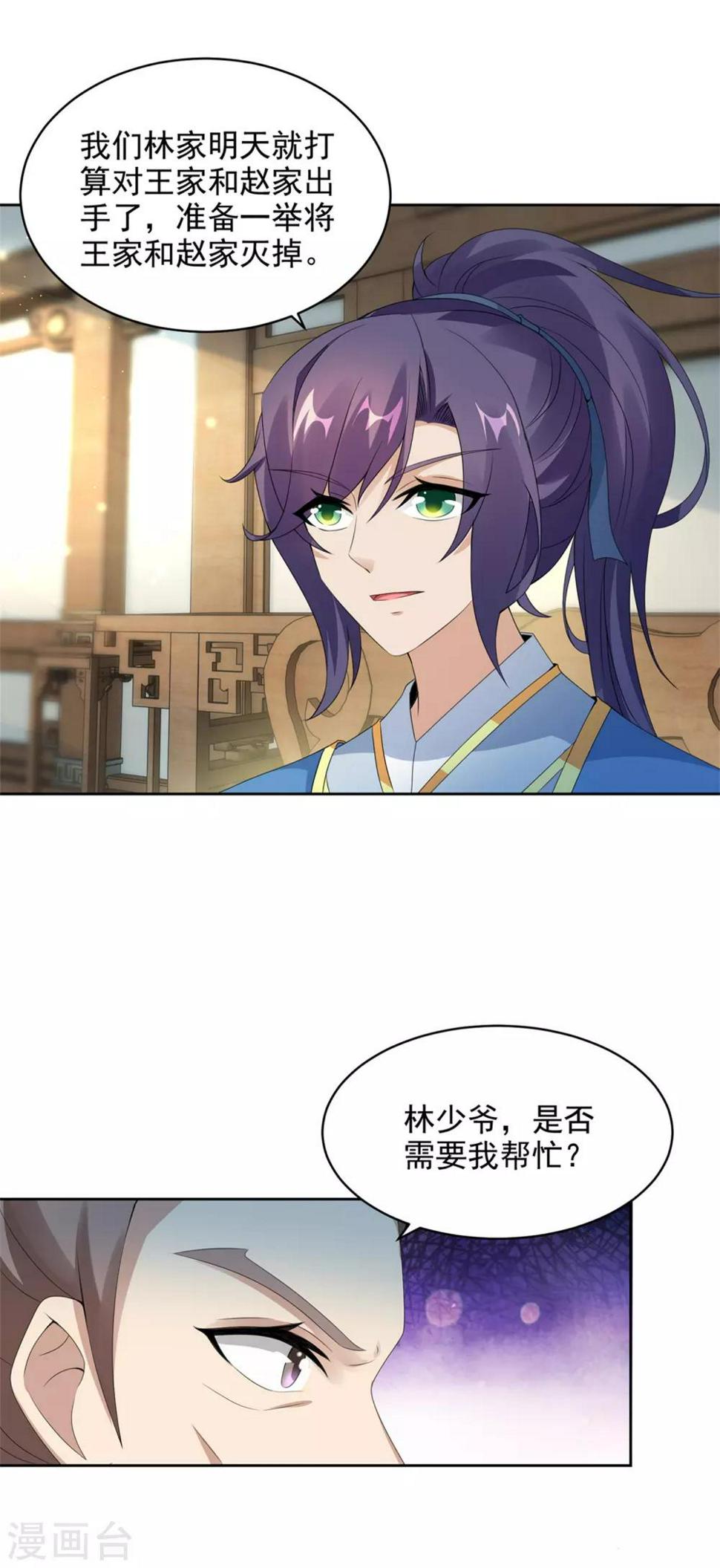 第52话战前准备16