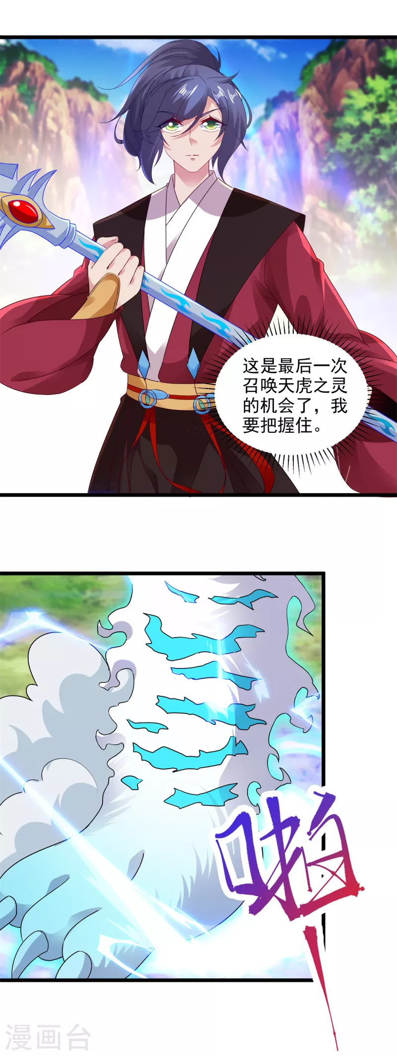 第134话虚晃一灵11