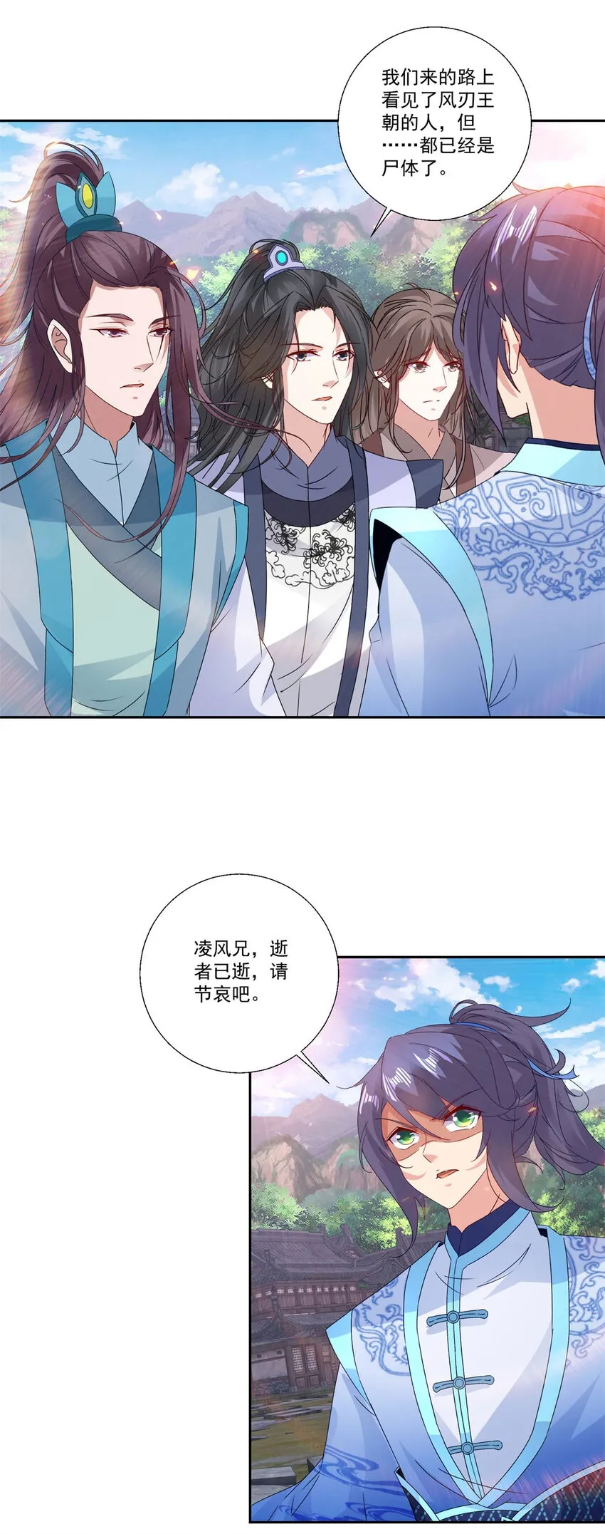 第299话 浮岛1