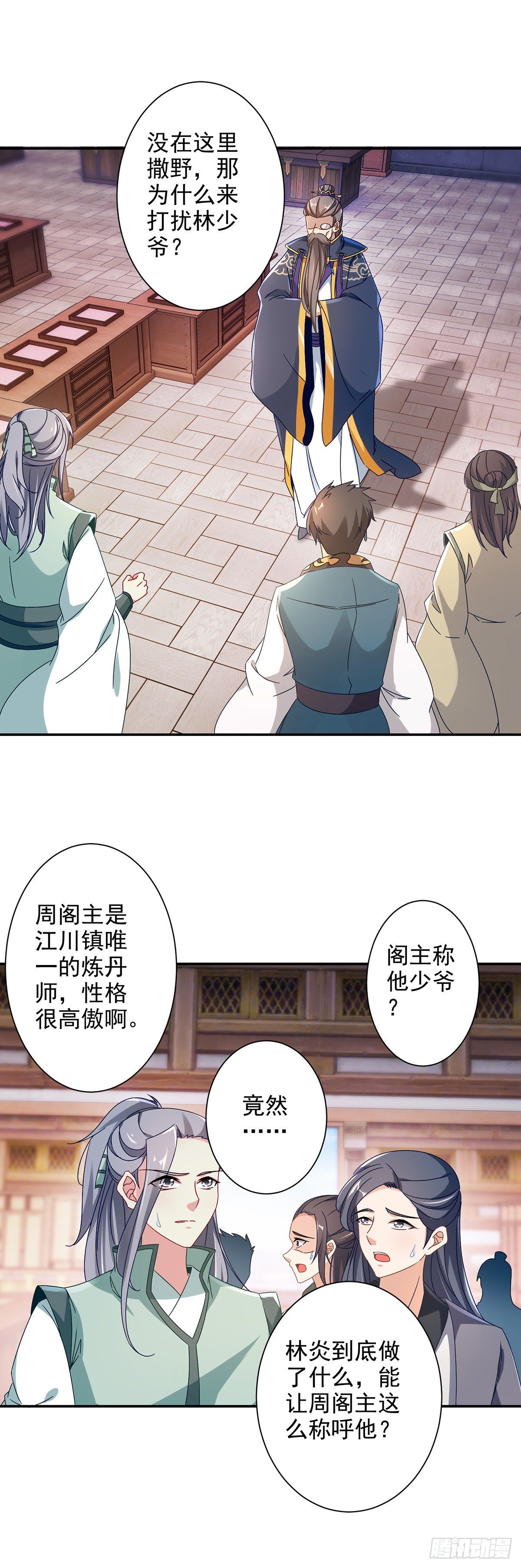 第25话 获赠妖核手链13