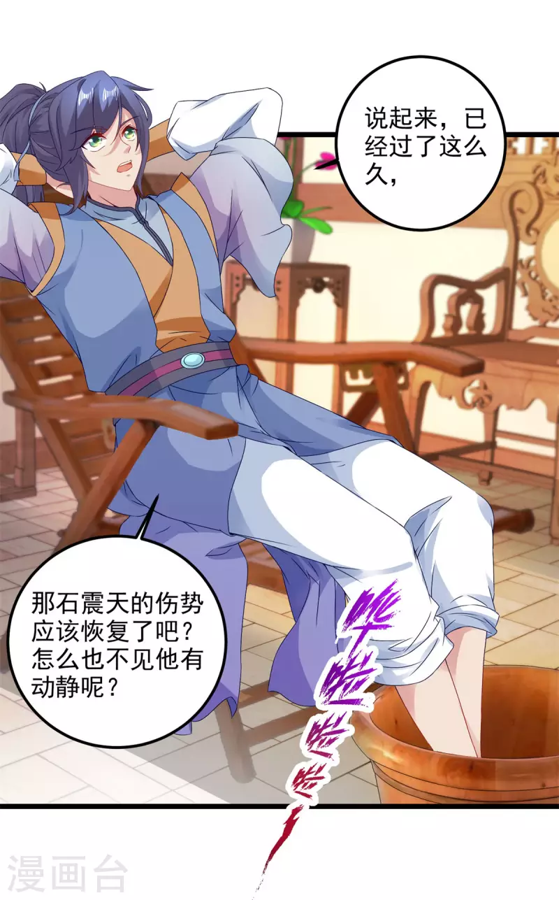第174话皇城之中的皇宫15