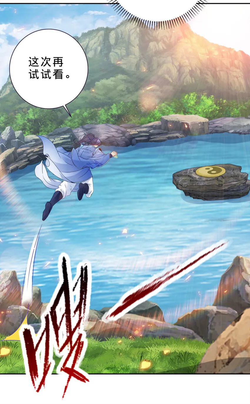 第308话 湖上蒲团20