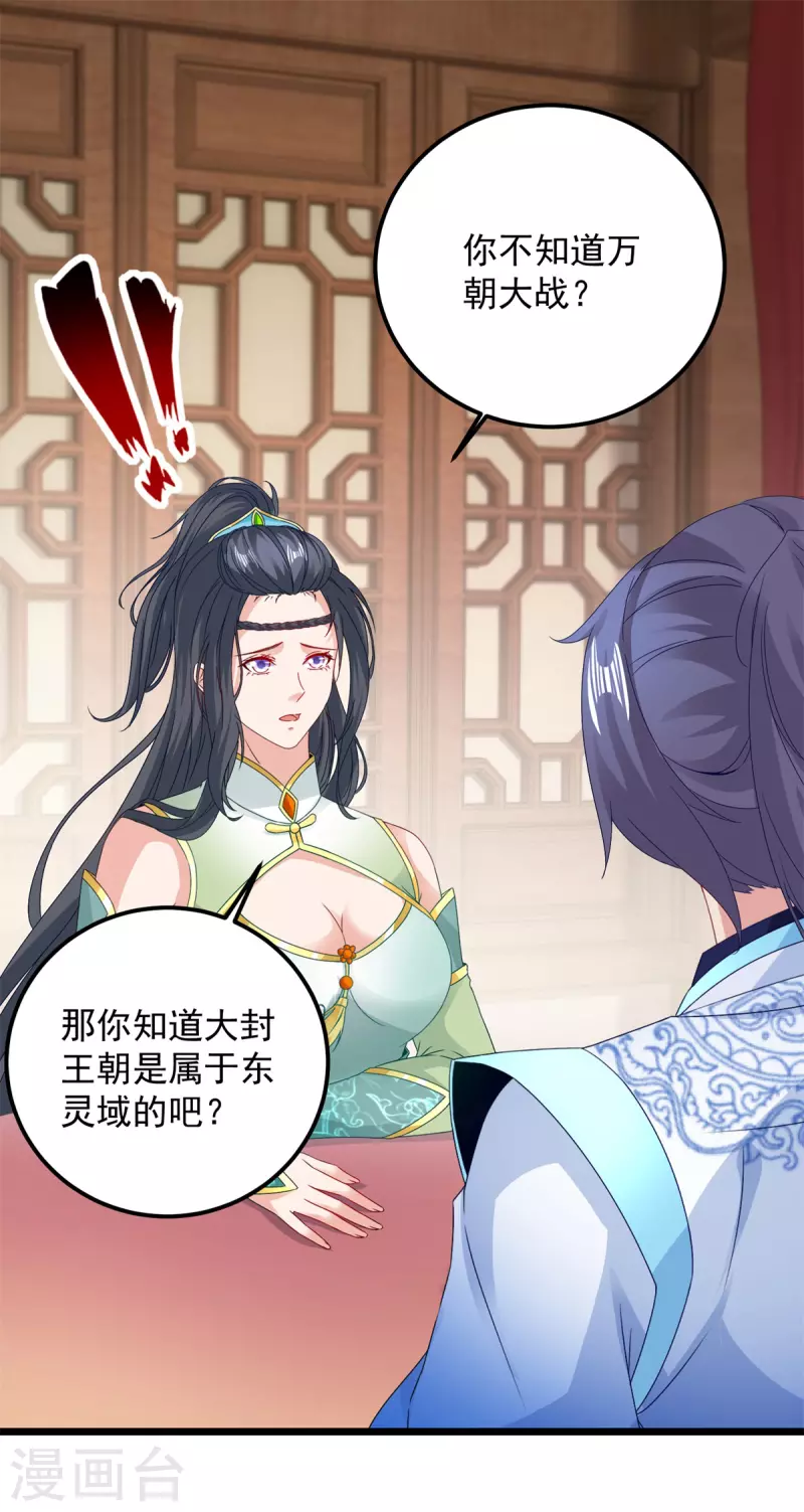 第178话双双升级1
